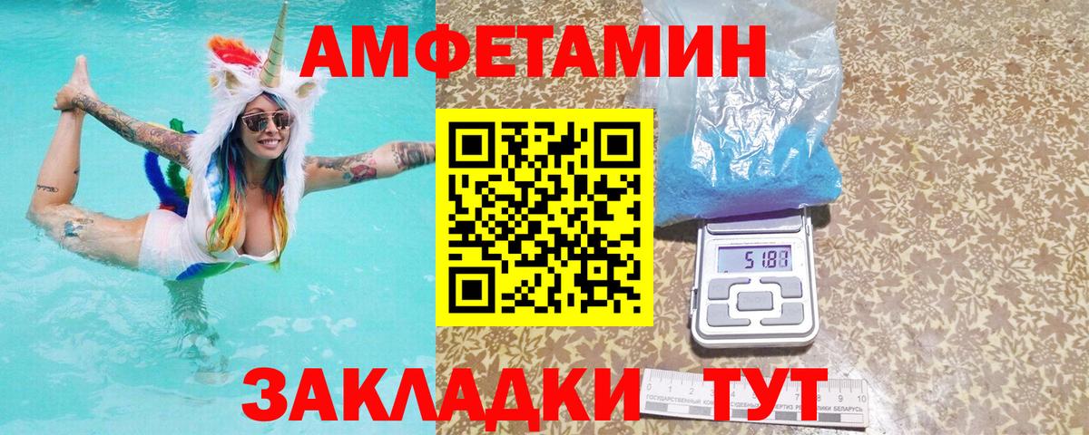 Amphetamine  Вход с VPN  Пугачёв  Amphetamine VHQ 