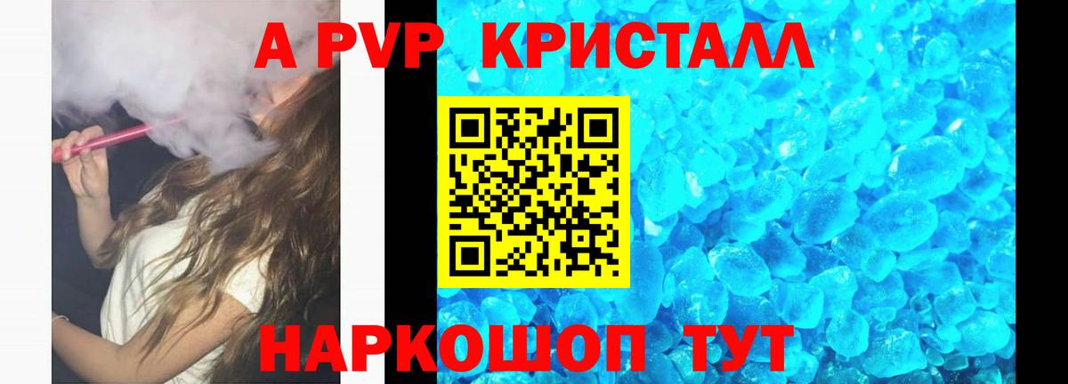 Пугачёв  Alfa_PVP Соль  Вход с VPN 