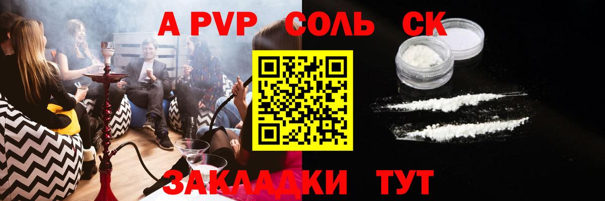 APVP СК Пугачёв