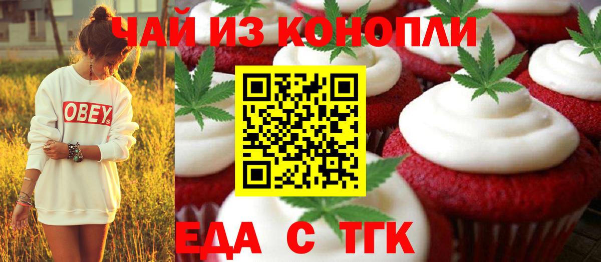 Пугачёв  Cannafood конопля  Вход с VPN 