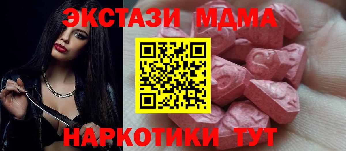 Экстази Cube  нарко площадка формула  как найти наркотики  Ecstasy  Вход с VPN  Пугачёв  ЭКСТАЗИ 300 mg 