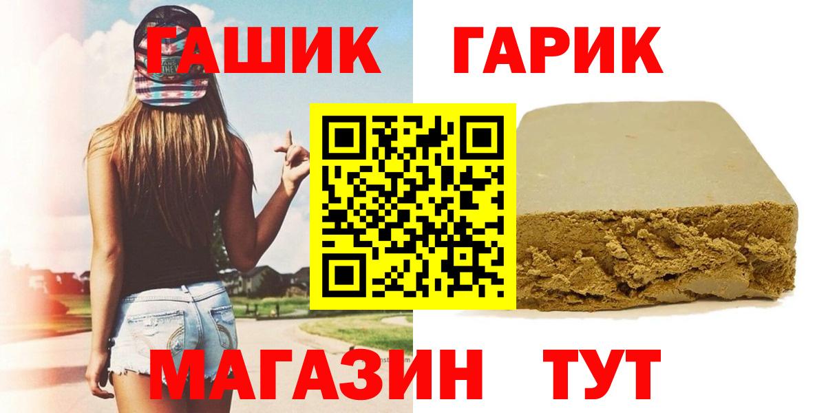 ГАШИШ 40% ТГК  как найти наркотики  ГАШ  Вход с VPN  Пугачёв  ГАШИШ гарик 
