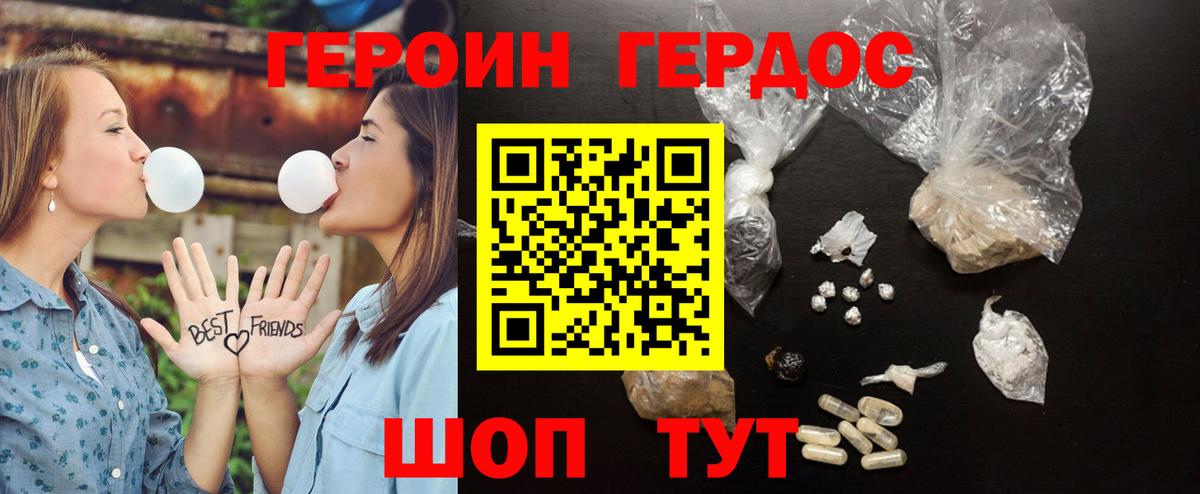 Героин Афган  Вход с VPN  Пугачёв 
