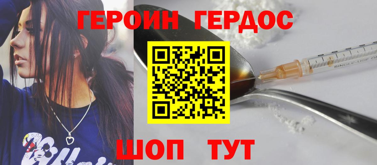 Героин гречка Пугачёв