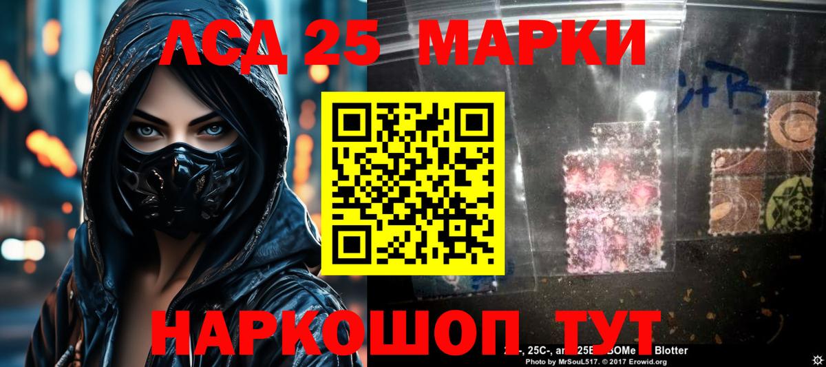 LSD-25 экстази кислота  Лсд 25 экстази ecstasy  Вход с VPN  Пугачёв 
