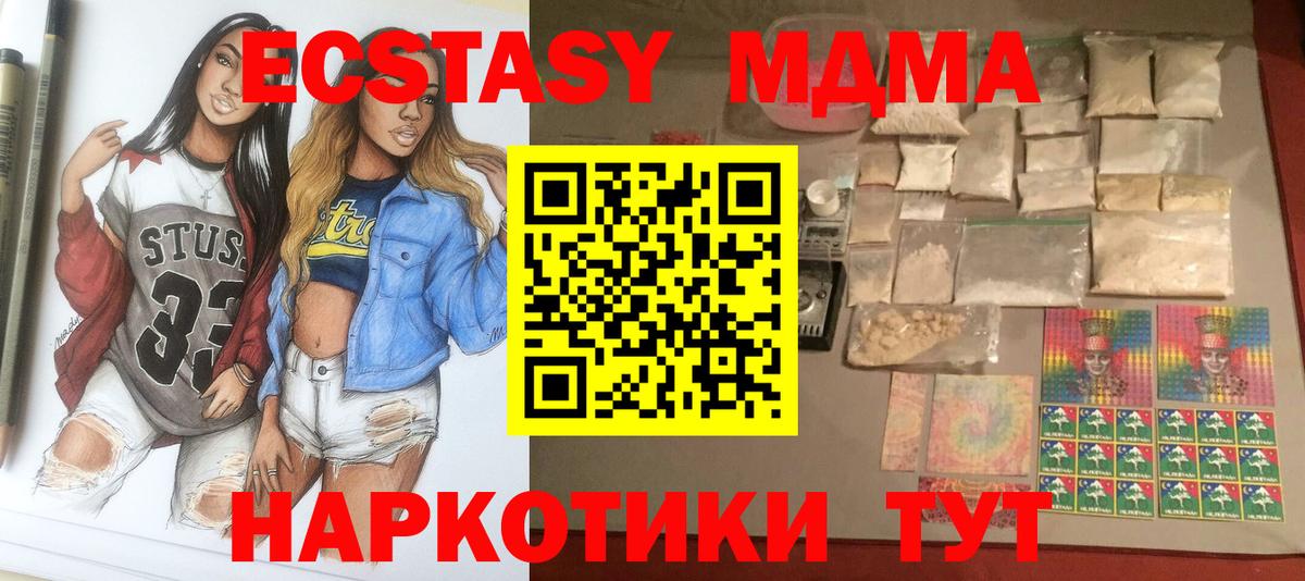 MDMA crystal  Вход с VPN  MDMA  Пугачёв  MDMA VHQ 