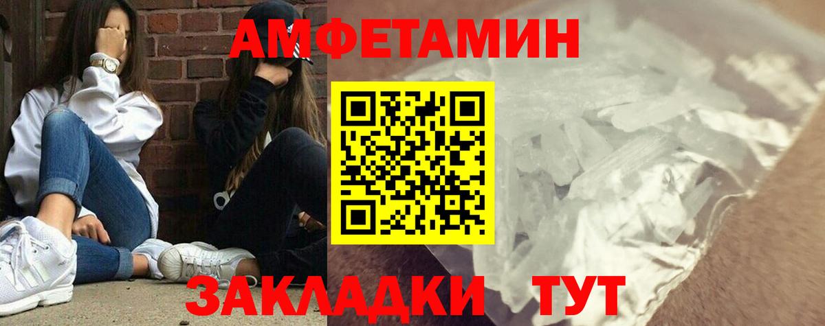 Первитин Methamphetamine Пугачёв