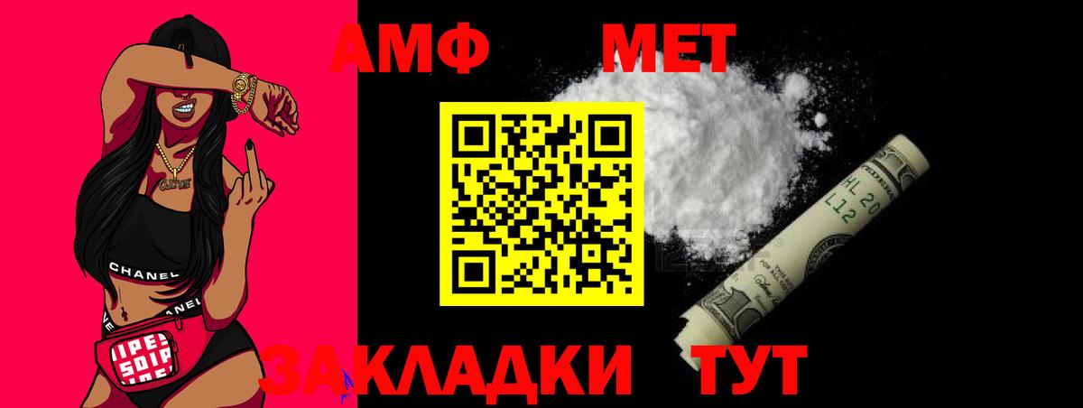 Метамфетамин Декстрометамфетамин 99.9%  Метамфетамин Декстрометамфетамин 99.9%  МЕТАМФЕТАМИН  Вход с VPN  Пугачёв 